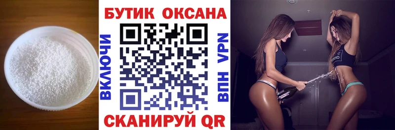 Бутират жидкий экстази Шиханы