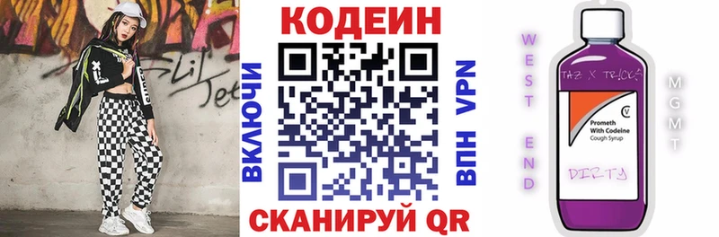 площадка официальный сайт  наркотики  Шиханы  Кодеиновый сироп Lean Purple Drank 