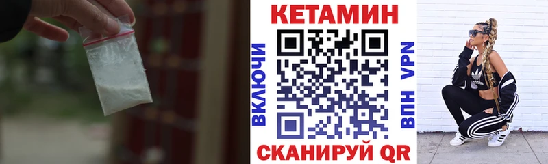 Кетамин VHQ  hydra маркетплейс  Шиханы 