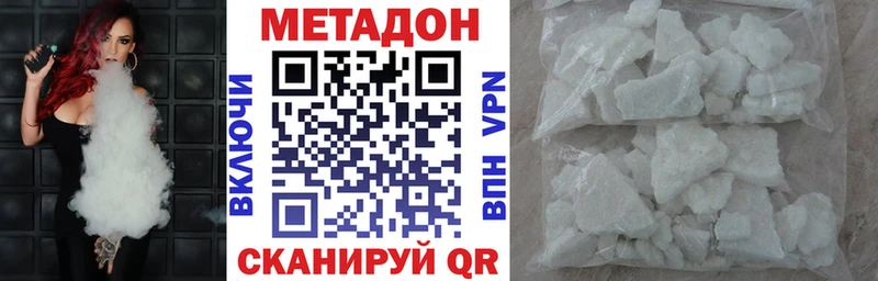 где купить Шиханы МЕТАДОН methadone