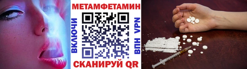 МЕТАМФЕТАМИН мет  Шиханы 