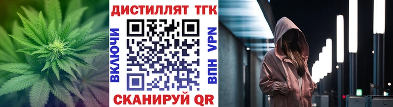 ТГК концентрат  сколько стоит  Шиханы 